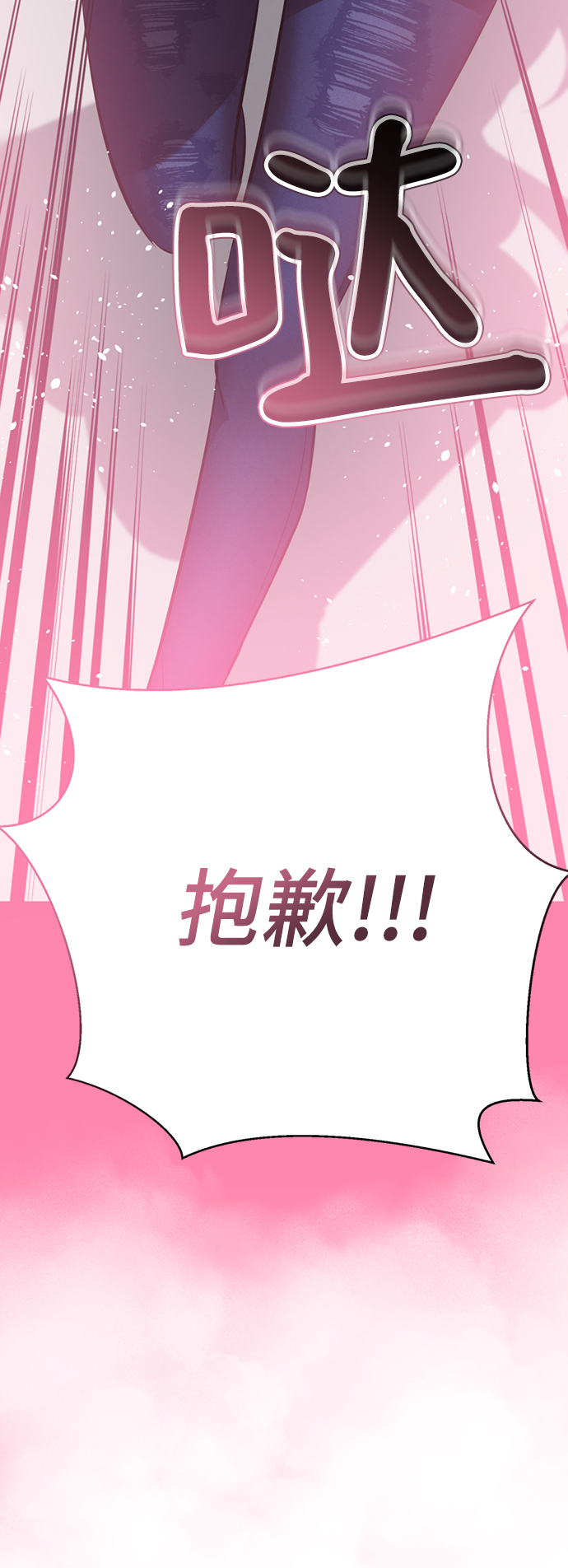[第20话] 是姐姐吗?13