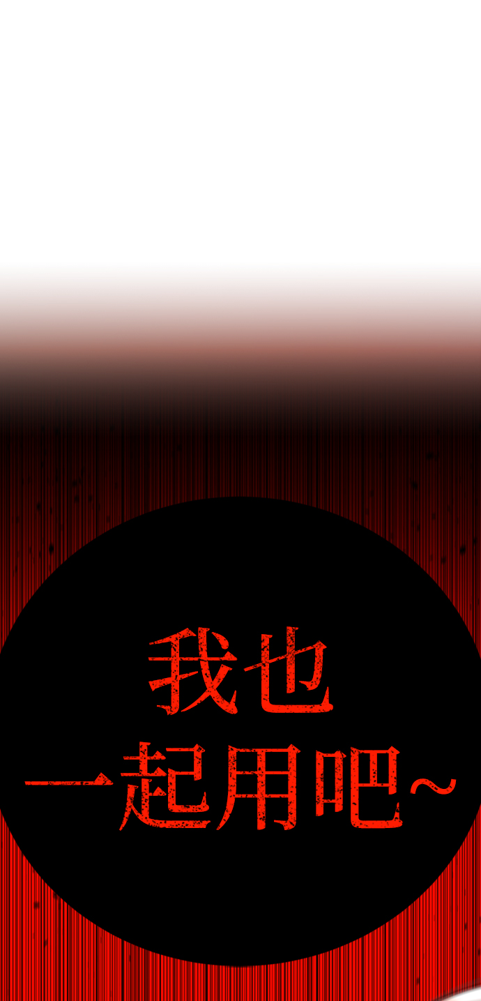 [第57话] 我也一起用吧109