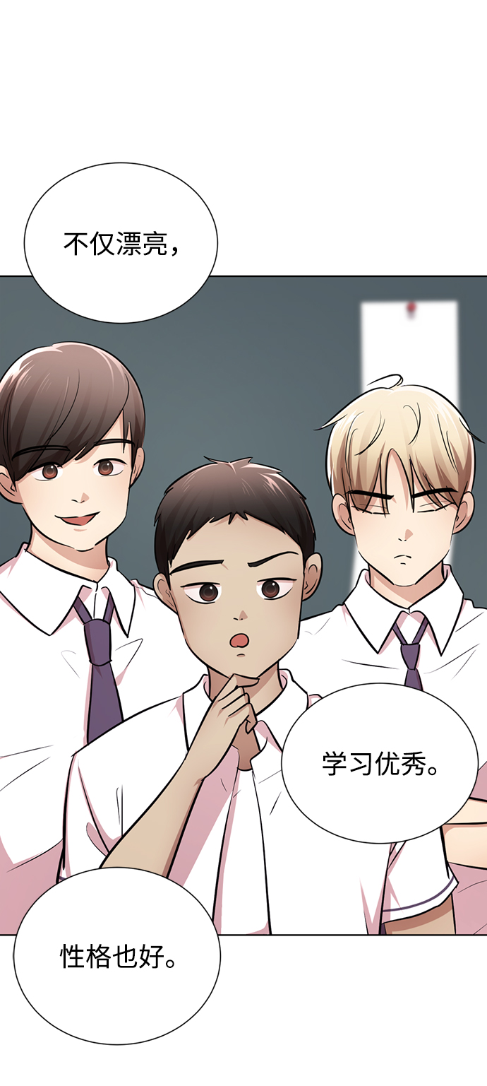 [第10话] 喂，我们班里谁最漂亮？8