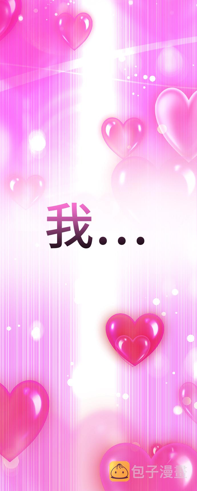 [第33话] 你的过去没有问题吧？12