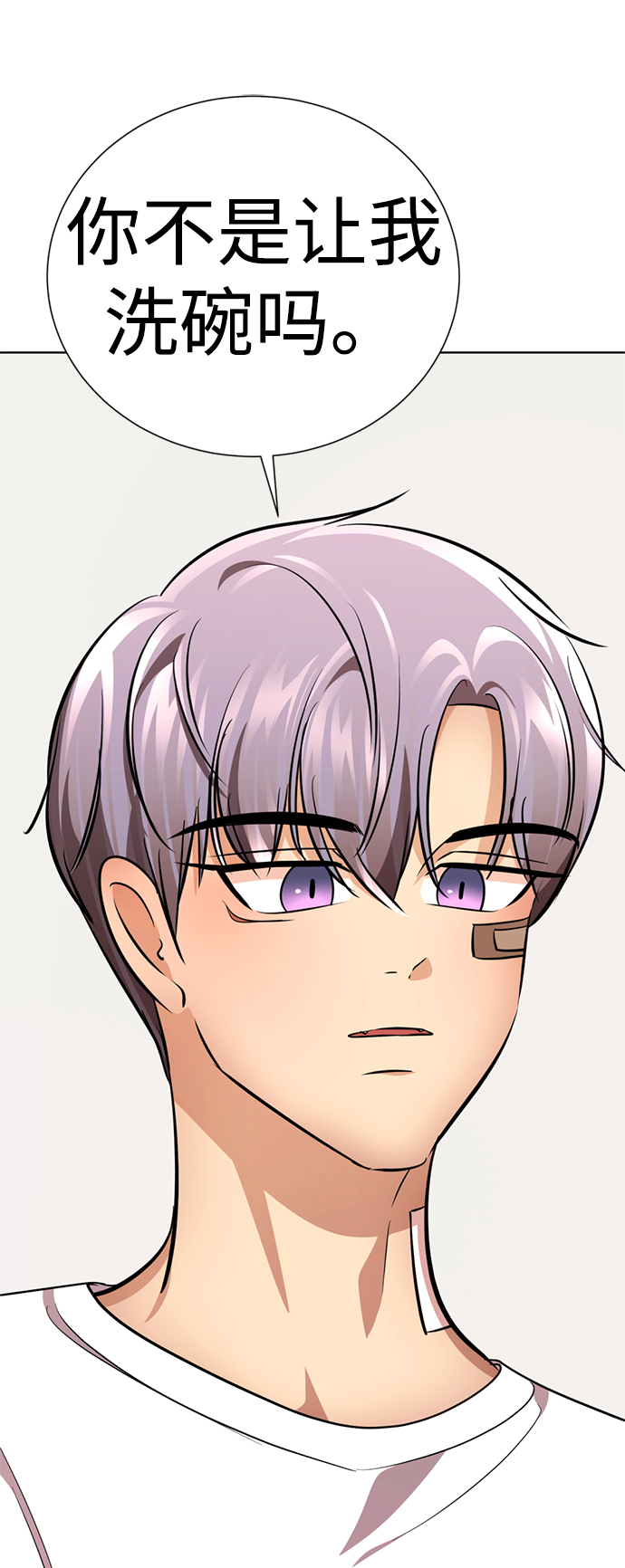 [第46话] 同居男殷白浩97