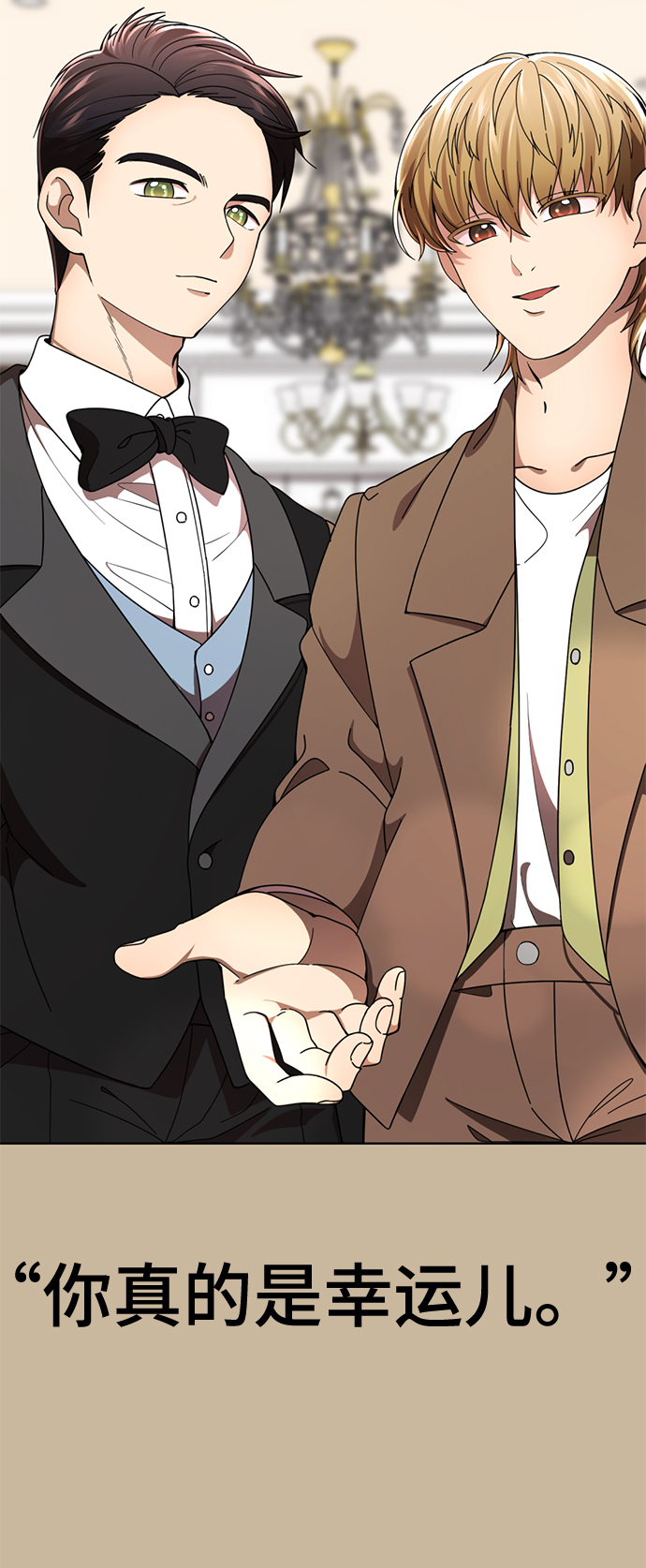 [第14话] 幸运儿31