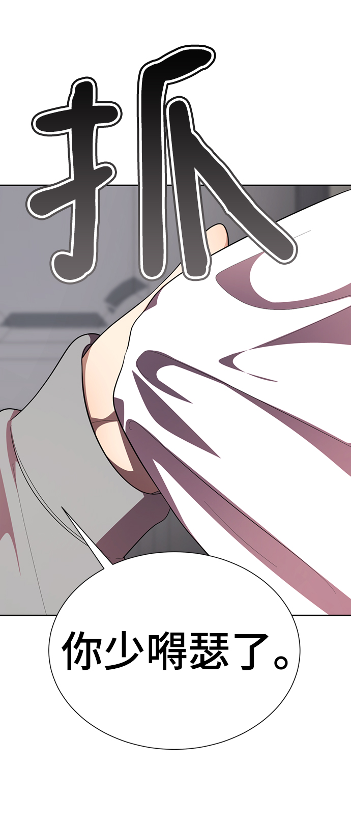 [第45话] 我做错什麽了，去XX的48