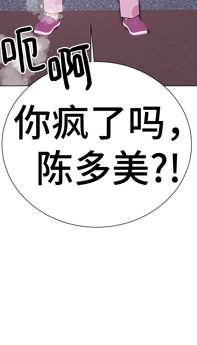 [第45话] 我做错什麽了，去XX的64