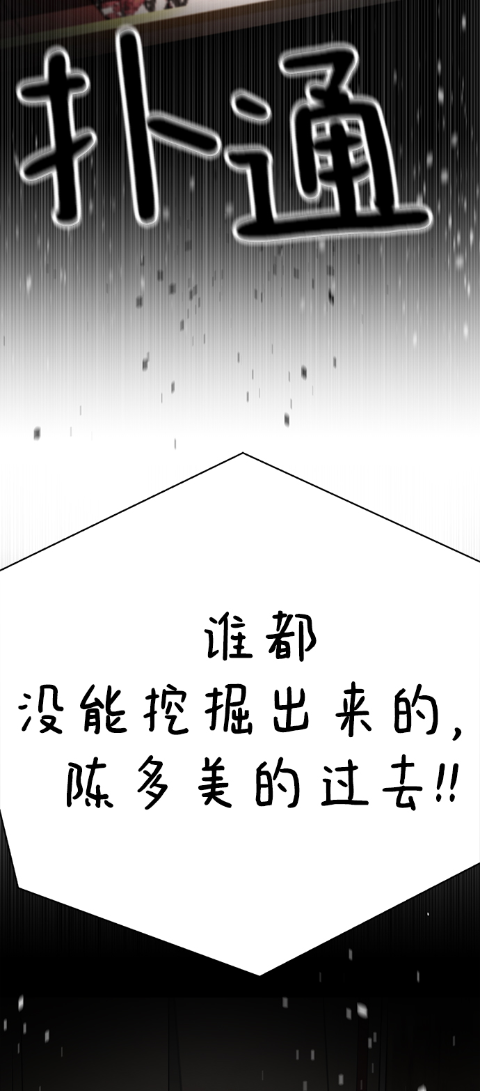 [第43话] 关注度超过了最大值156