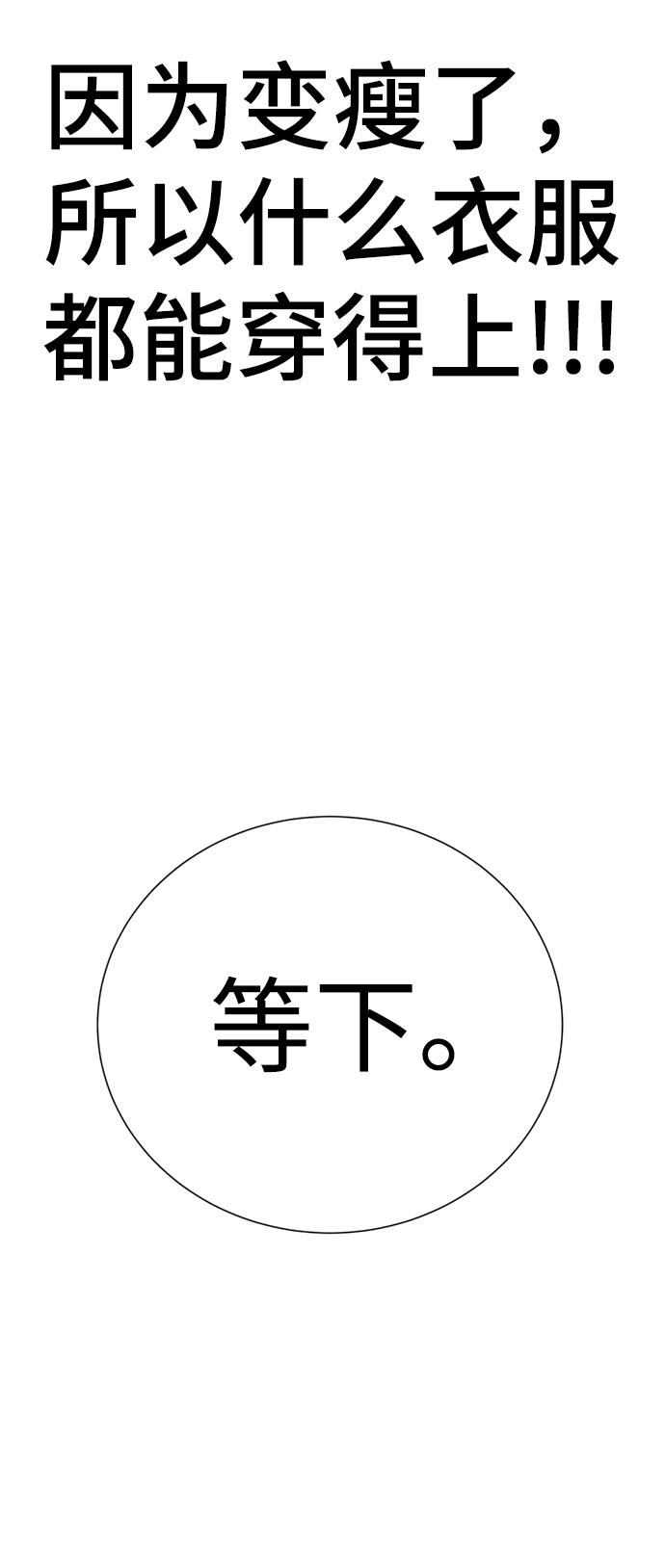 [第6话] 展示完全不一样的我82