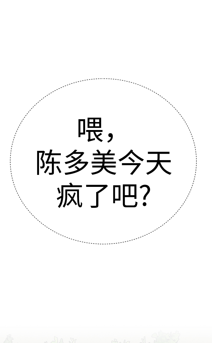[第59话] 反派陈多美95