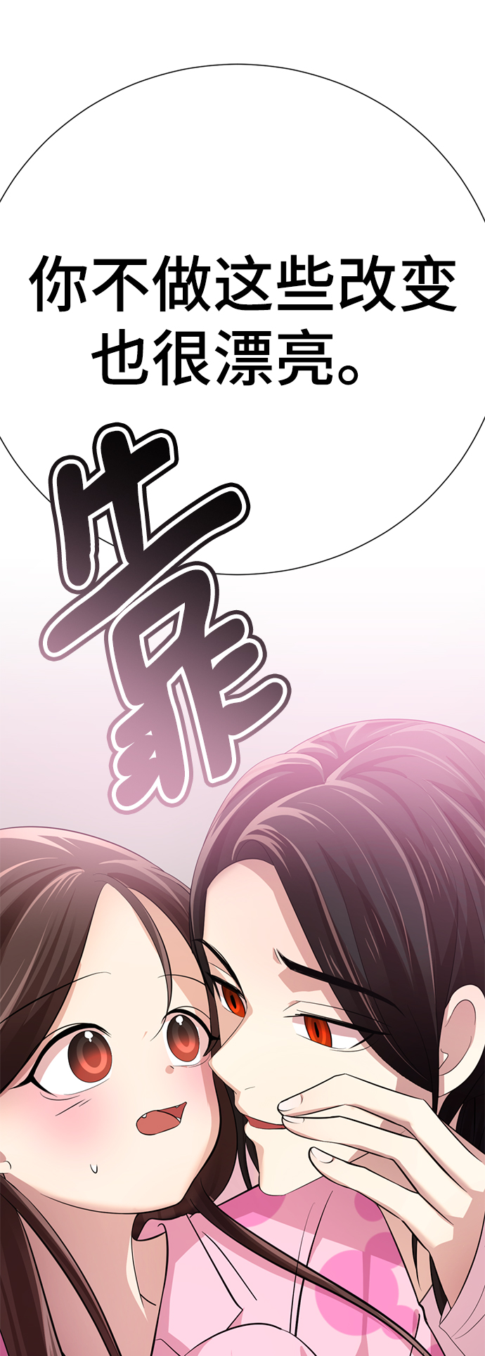 [第55话] 困难模式59