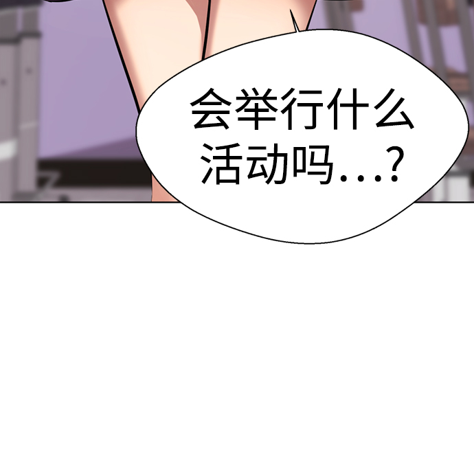 [第17话] 第二位颜值男生61