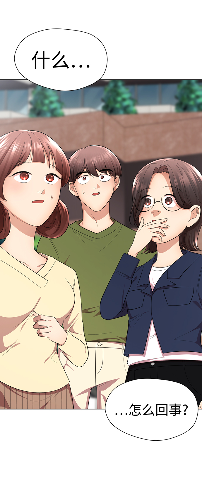[第33话] 你的过去没有问题吧？28