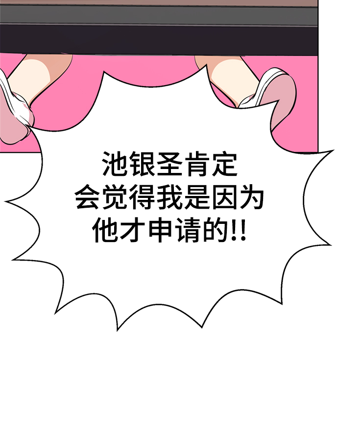 [第10话] 喂，我们班里谁最漂亮？149