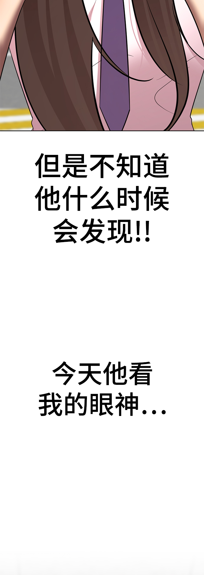 [第34话] 殷白浩转学过来了99