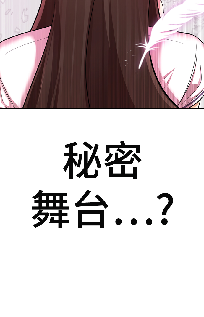 [第54话] 秘密舞台63