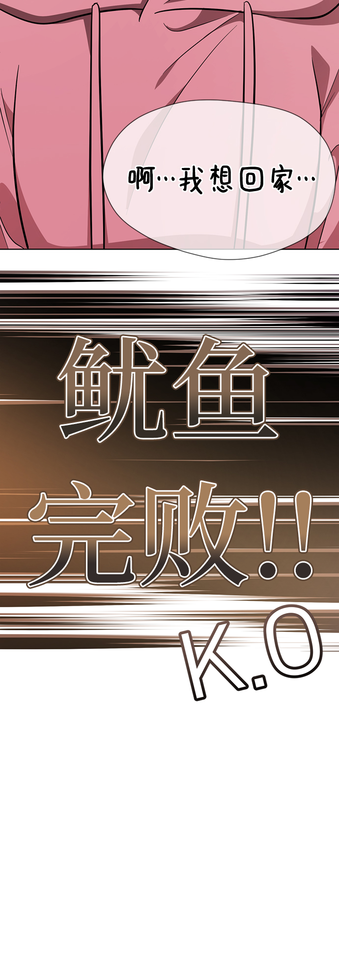 [第26话] 相对鱿鱼论110