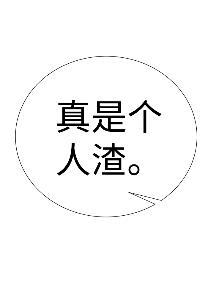[第57话] 我也一起用吧39