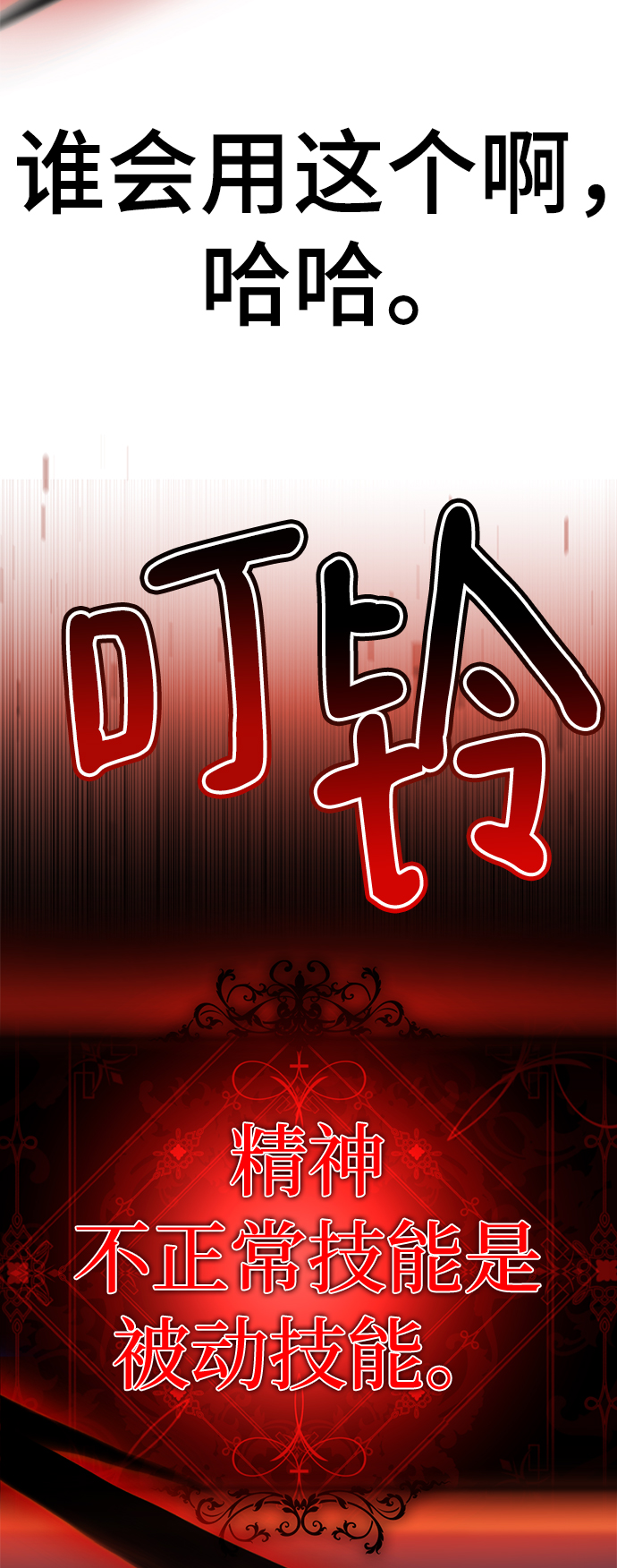 [第60话] 精神不正常的陈多美43
