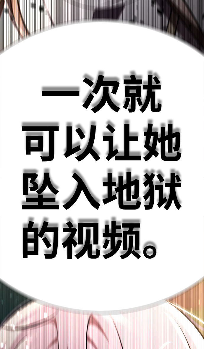 [第47话] 人渣中的人渣2