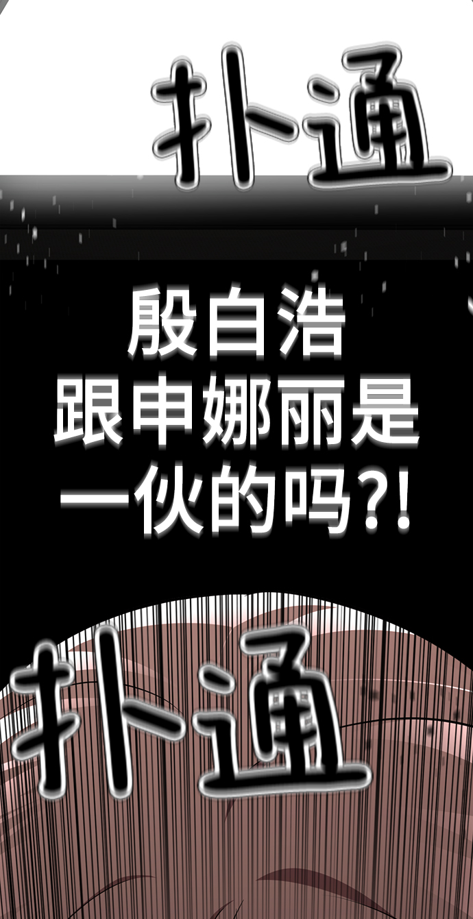 [第47话] 人渣中的人渣112