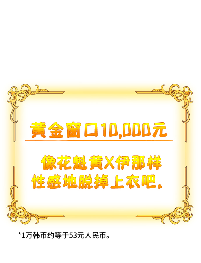 [第39话] 大方哥登场70
