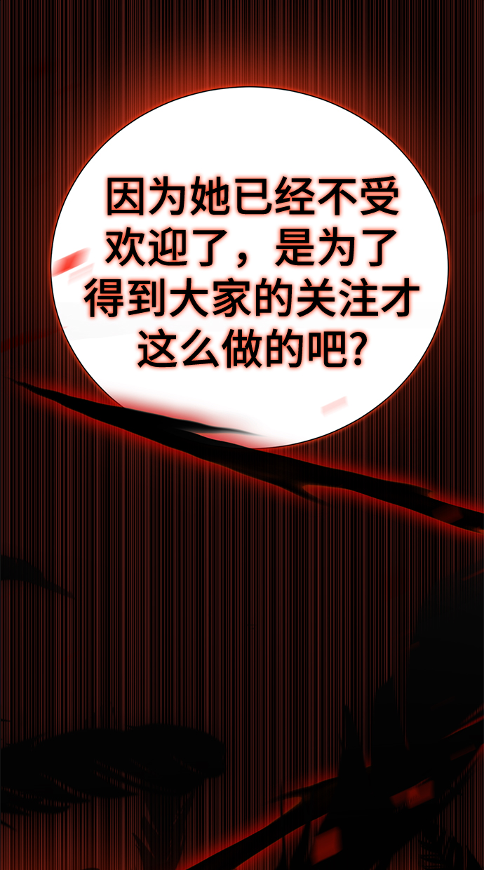 [第59话] 反派陈多美133
