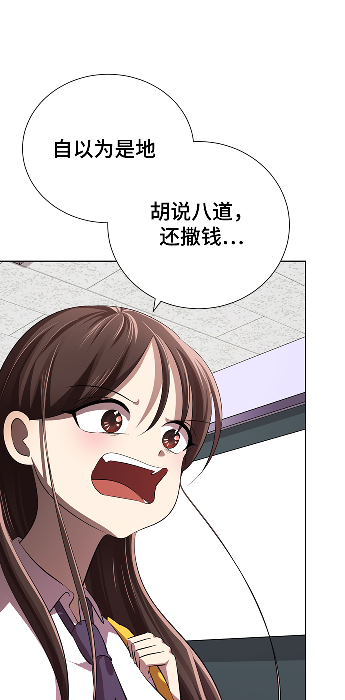 [第7话] 引诱颜值男生的方法！153