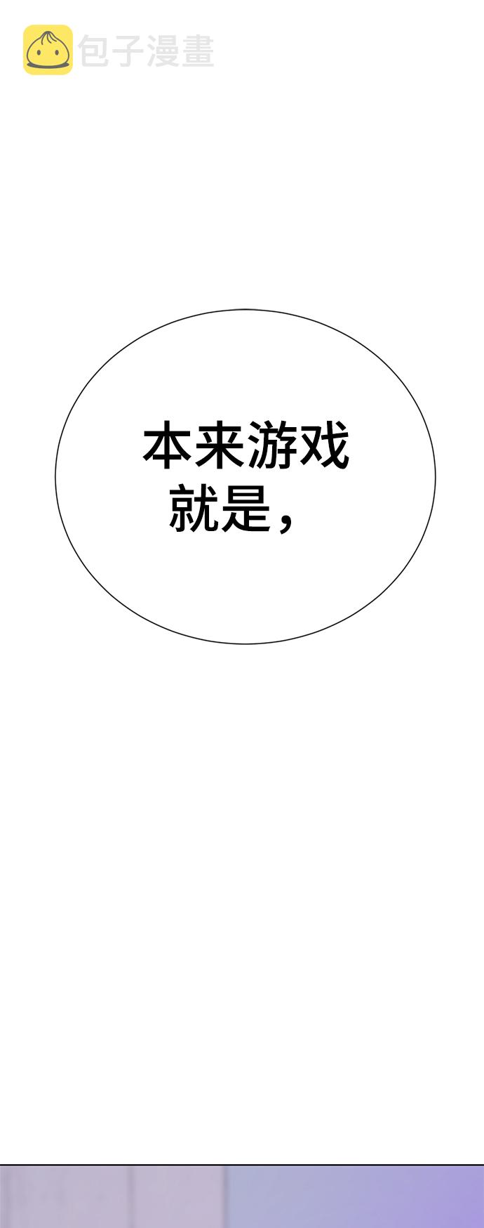 [第9话] 注意後方204