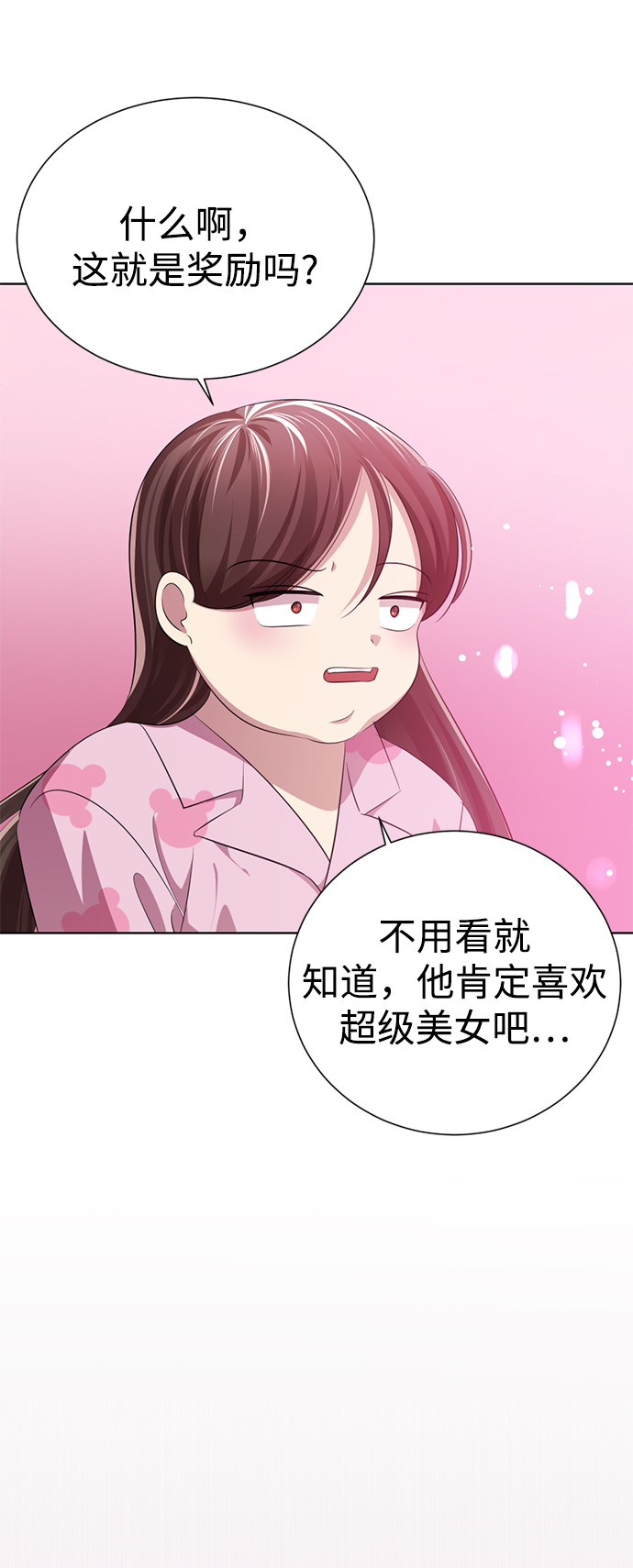 [第4话] 颜值男生登场149