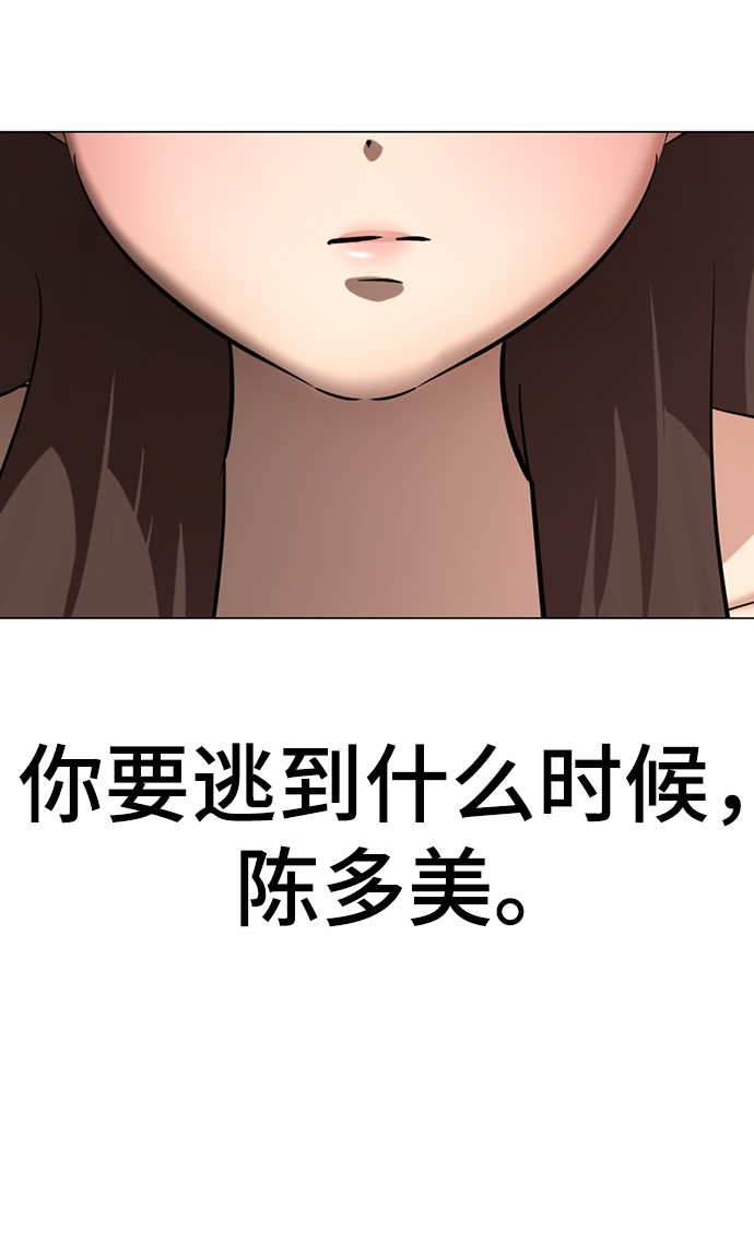 [第33话] 你的过去没有问题吧？76