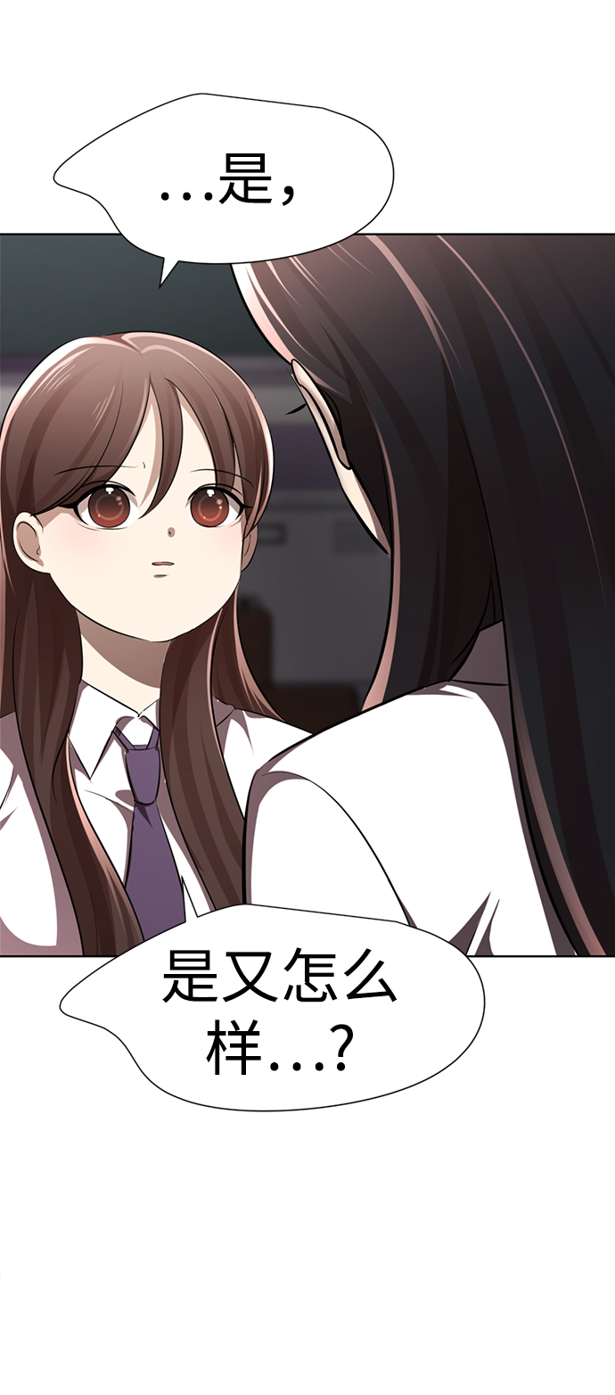 [第5话] 女神转学生降临74