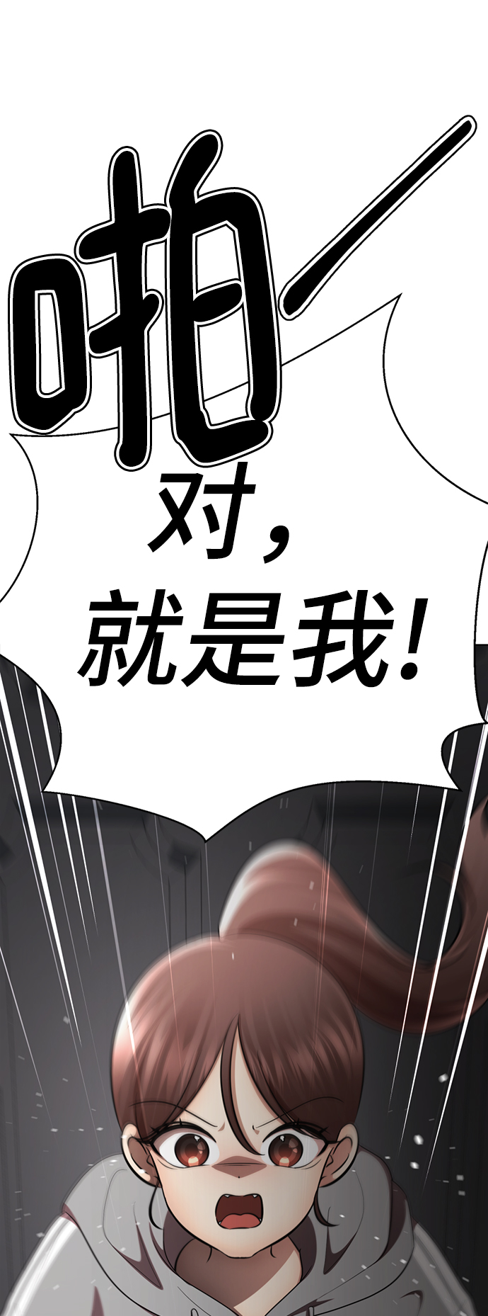 [第45话] 我做错什麽了，去XX的21