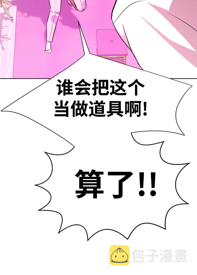 [第17话] 第二位颜值男生33