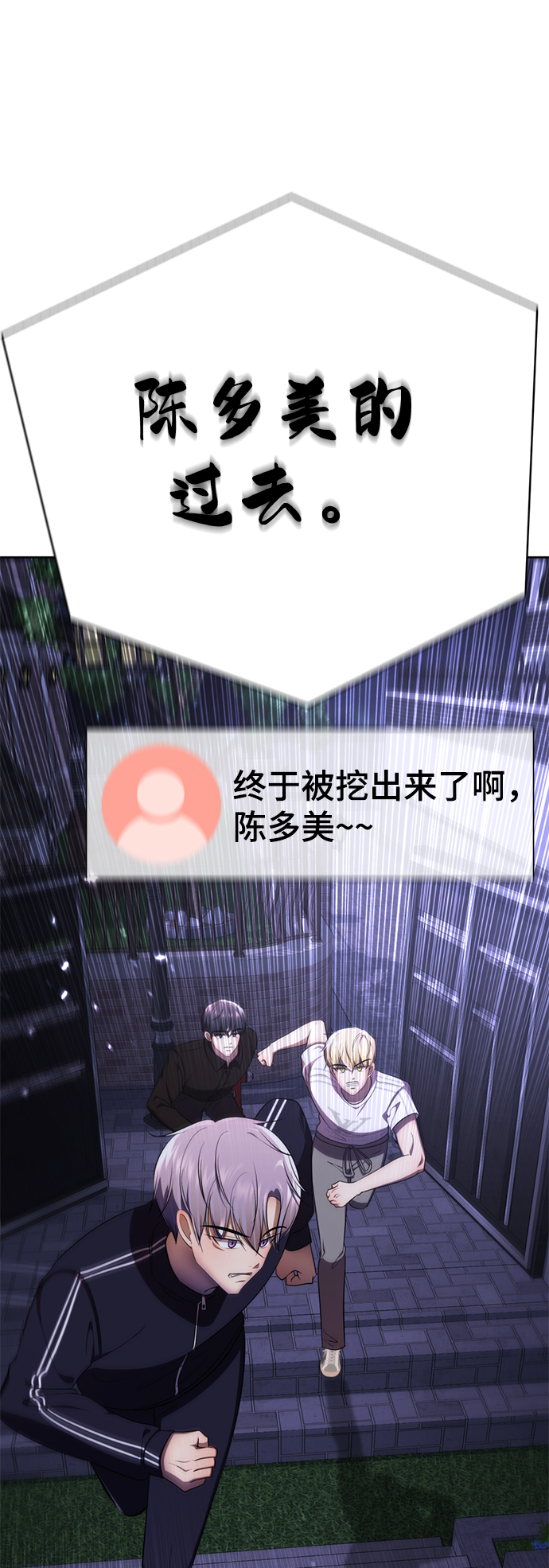 [第50话] “走吧，去救陈多美。”89
