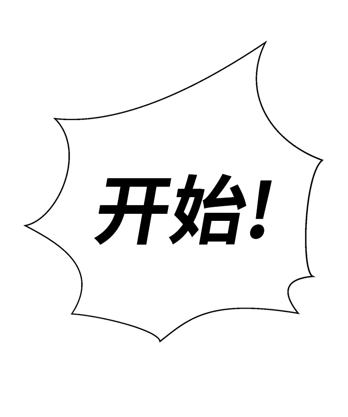 [第33话] 你的过去没有问题吧？3