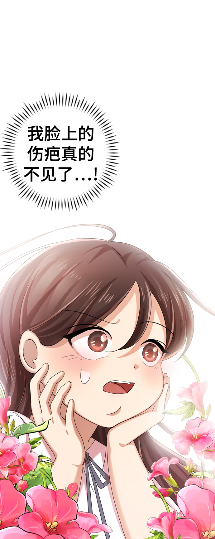 [第2话] 变漂亮35