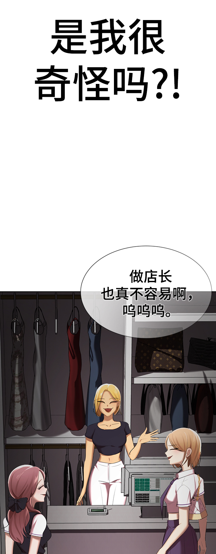 [第6话] 展示完全不一样的我138