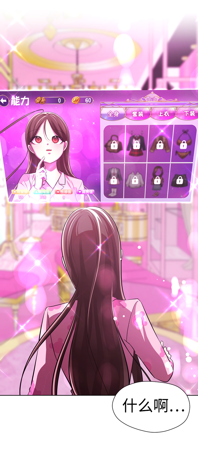 [第17话] 第二位颜值男生19