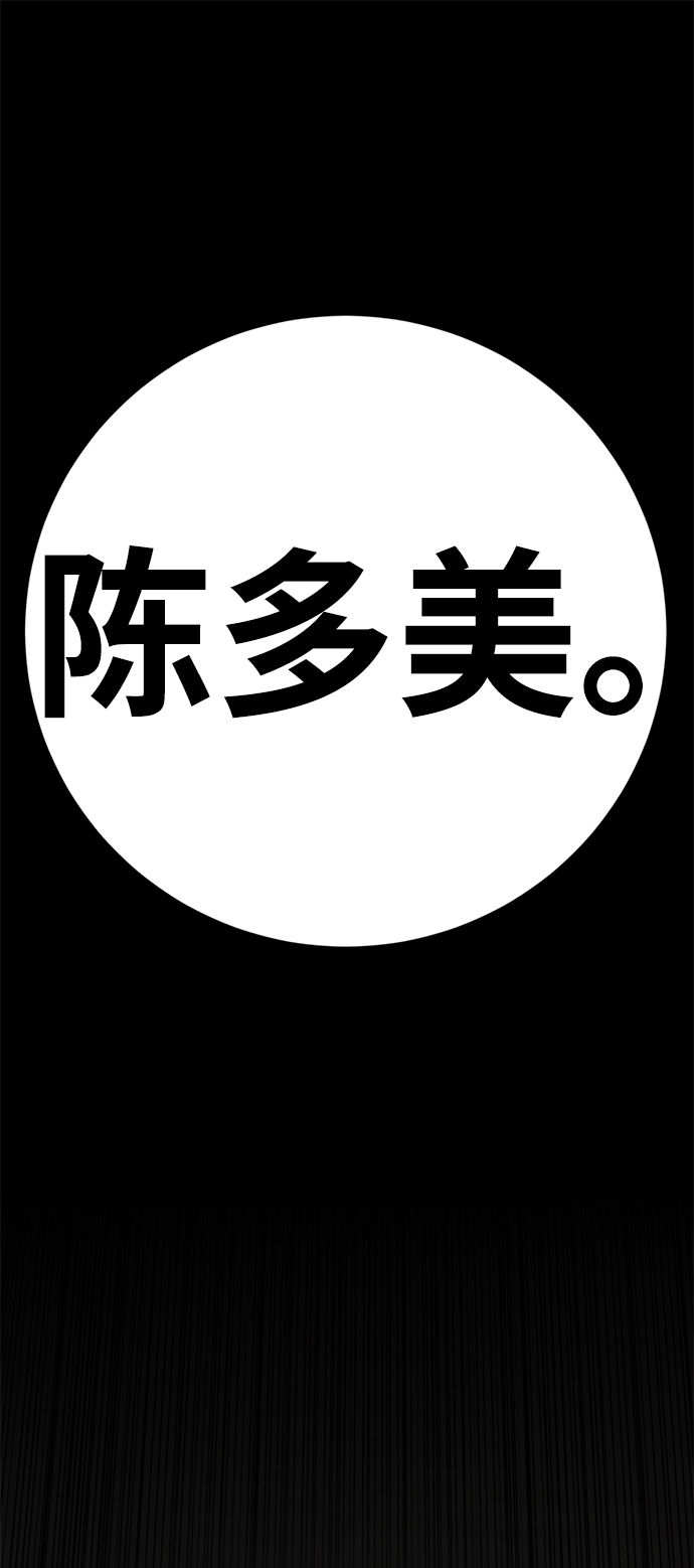 [第48话] 犯人1