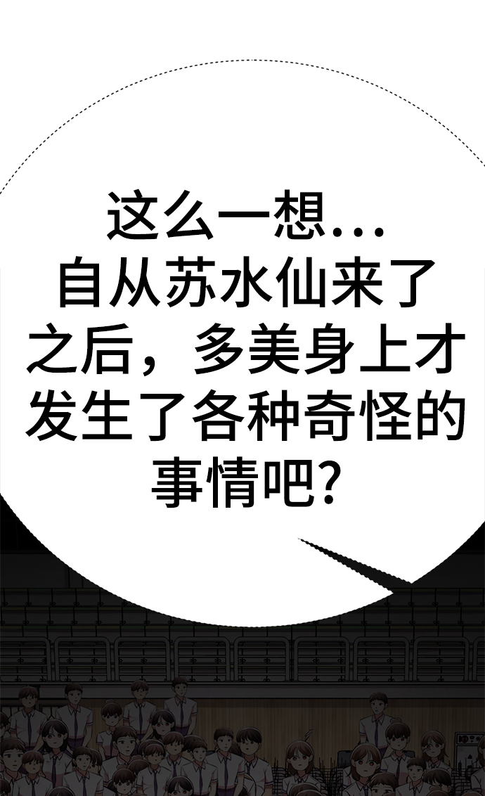 [第60话] 精神不正常的陈多美145