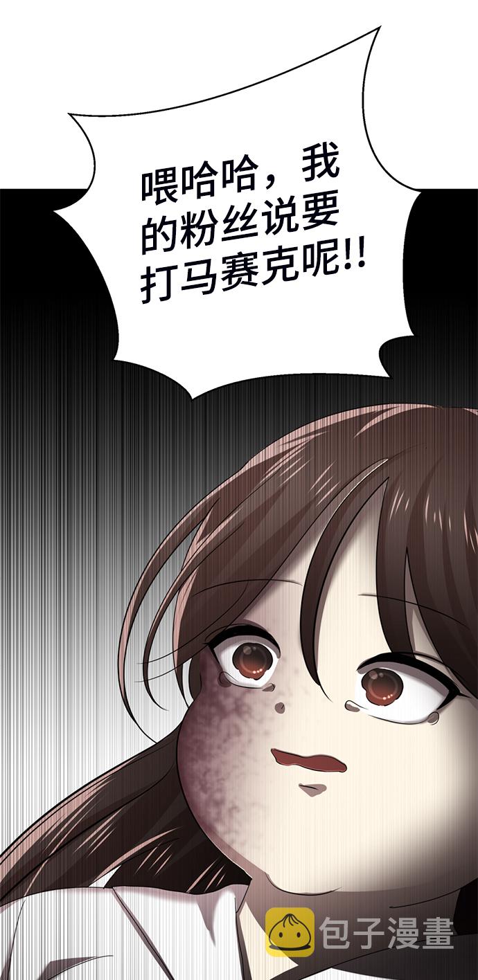 [第1话] 丑人至上235
