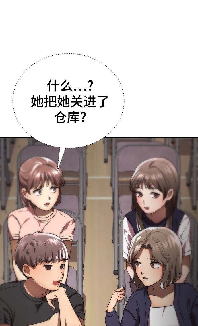 [第60话] 精神不正常的陈多美143