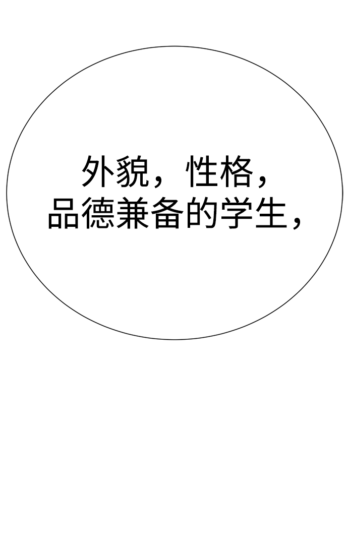 [第10话] 喂，我们班里谁最漂亮？81