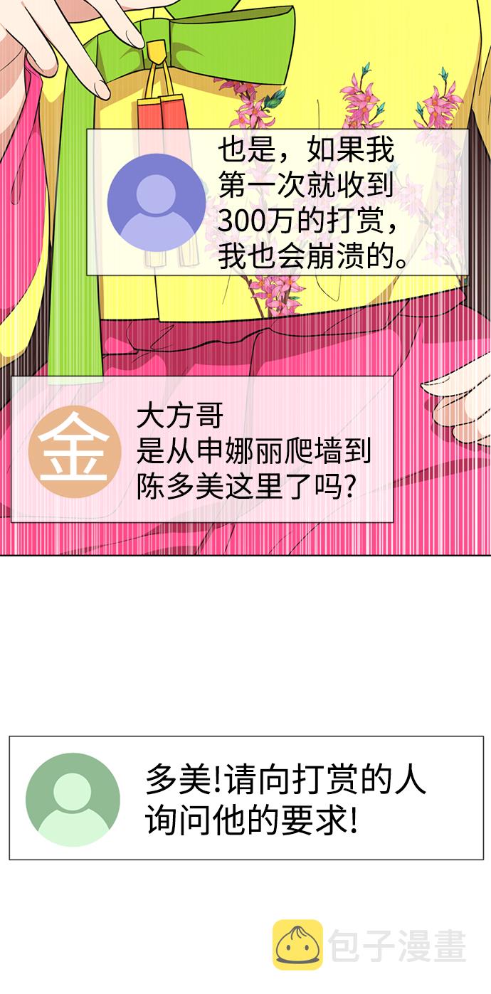 [第39话] 大方哥登场133