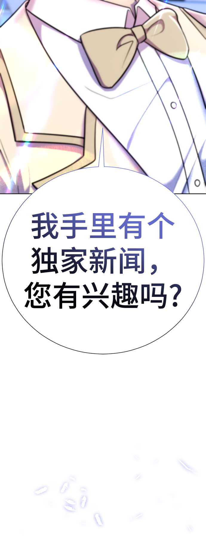 [第50话] “走吧，去救陈多美。”19