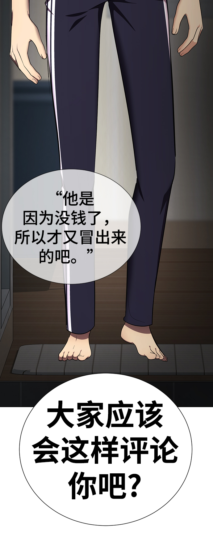 [第45话] 我做错什麽了，去XX的36