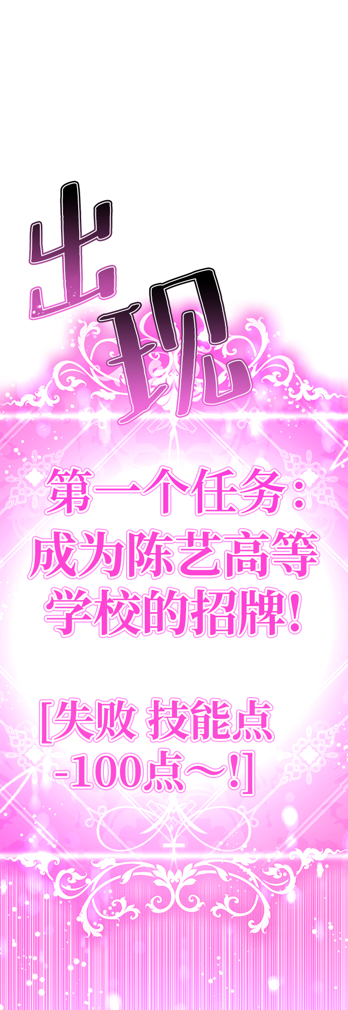 [第10话] 喂，我们班里谁最漂亮？89