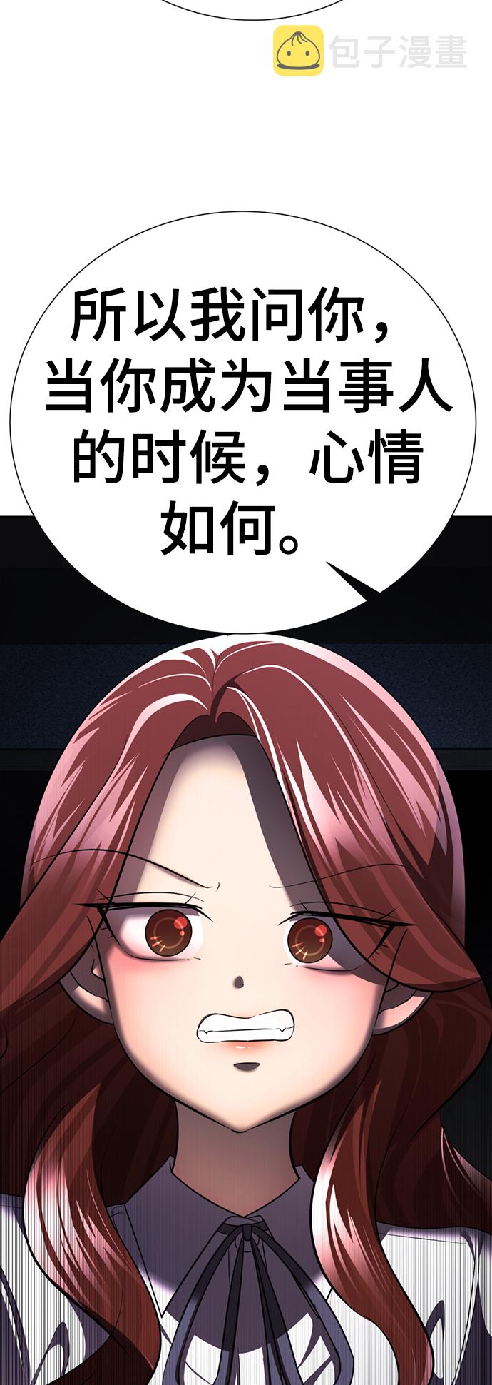 [第37话] 让人作呕的家伙17