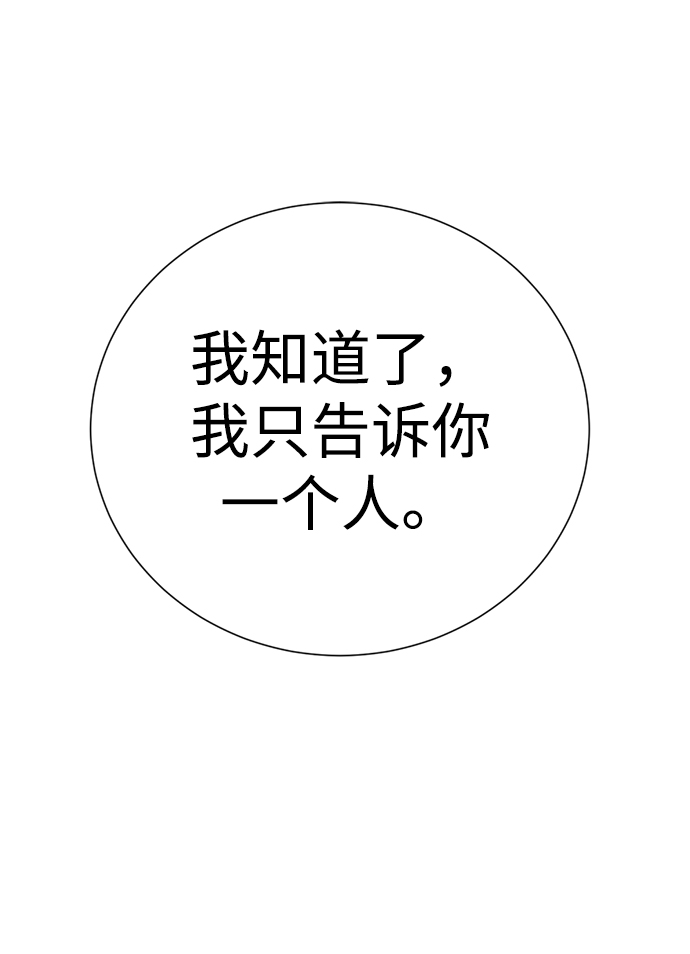 [第42话] 谁…来救救我…8