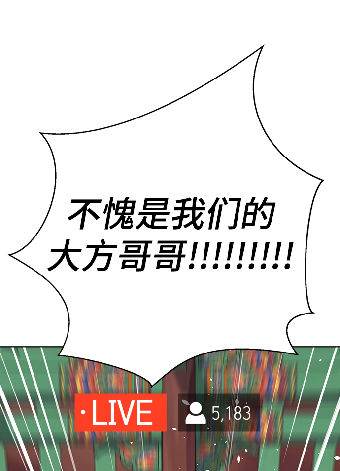 [第39话] 大方哥登场79