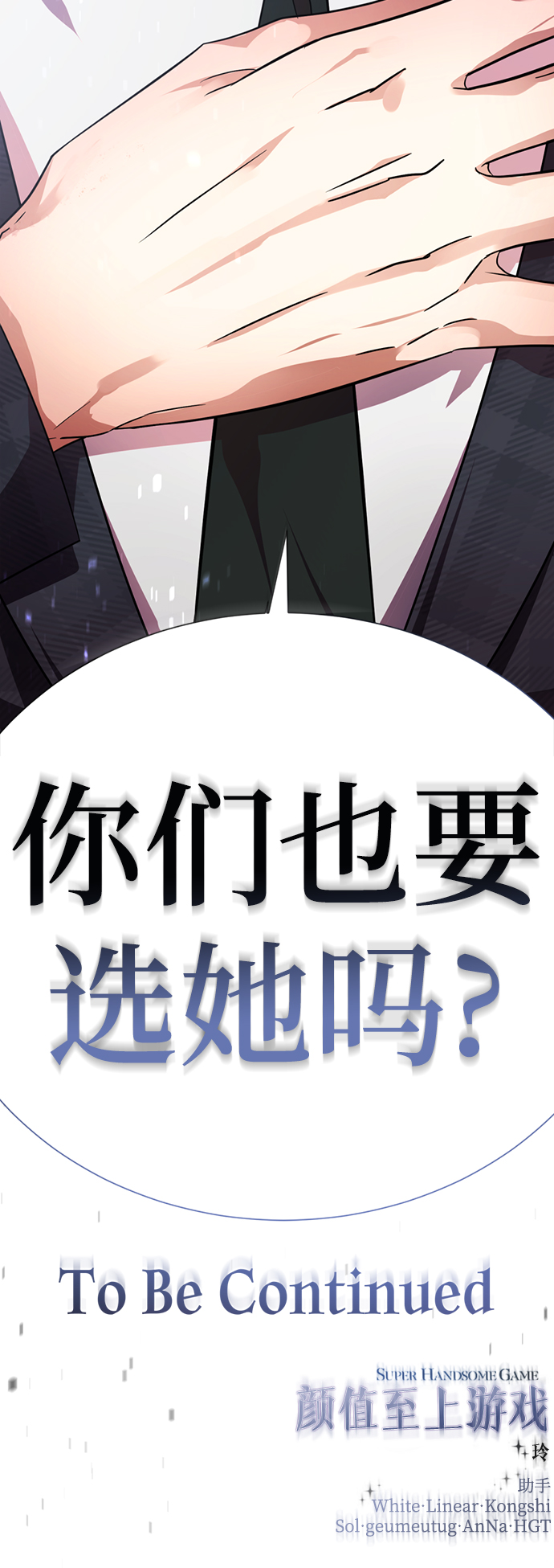 [第29话] 性感等级Lv.10089