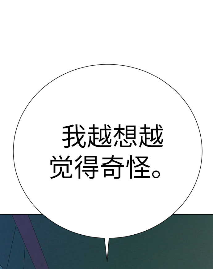 [第21话] 你到底是什麽人？131